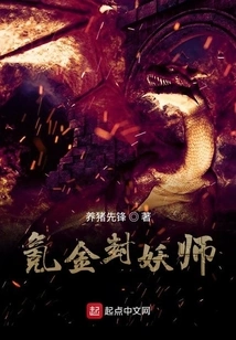 Krypton Gold Demon Sealing Master