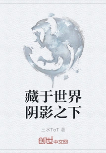 Hidden in the Shadow of the World