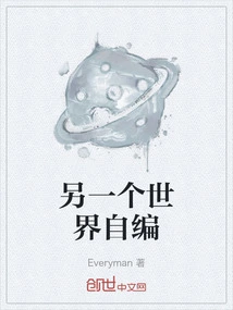 Another World Self-written