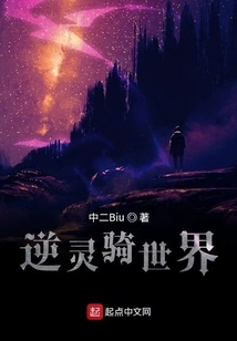 The World of Reverse Spirit Riding