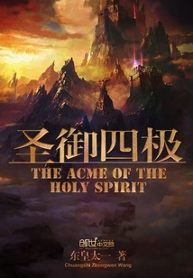 Holy Royal Four Extremes