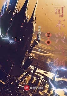 The Lord of the Castle is Not Happy About It