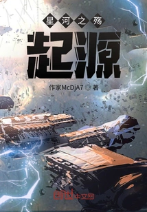 Death of the Galaxy: Origins