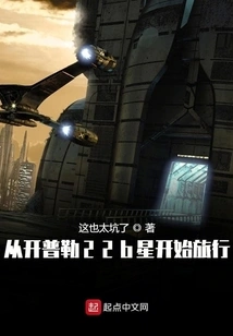 Falling from the Sky, I Feel Like There is a Big Problem