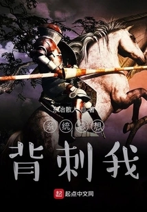 The System Always Wants to Backstab Me