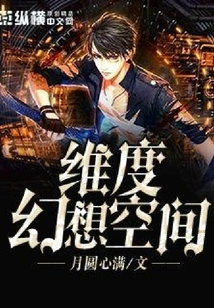 Dimensional Fantasy Space