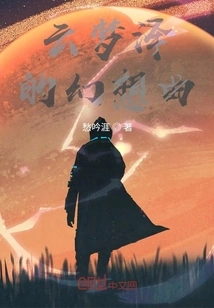 Yun Mengze's Fantasia