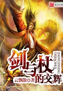 The Intersection of Sword and Staff