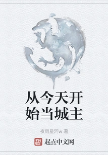 Become the City Lord from Today