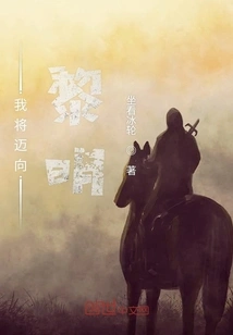 I Will Move Towards the Dawn