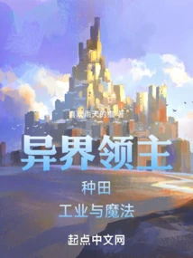 Overlords: Farming, Industry and Magic