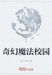 Fantasy Magic Campus