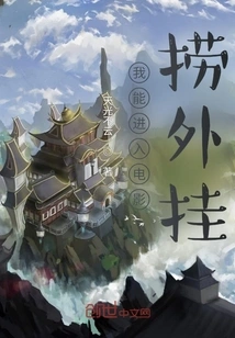 I Can Enter the Movie to Get Plug-ins