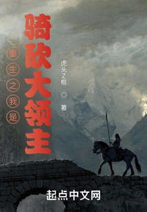 I Am the Great Lord of Cavalry and Slashing