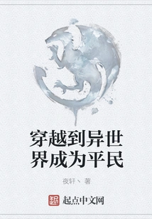 Travel to Another World and Become a Commoner