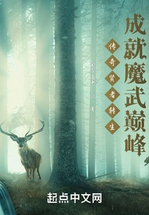 The Legendary Sage Reincarnates and Reaches the Pinnacle of Magic and Martial Arts