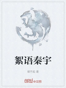 Talking About Qin Yu