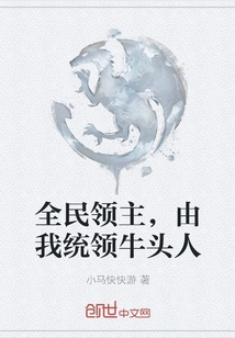 Lords of All People, I Will Lead the Tauren