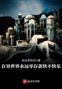 Will You Be Happy If You Always Have Zero Savings in a Different World?