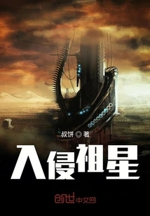 Invasion of the Ancestral Planet