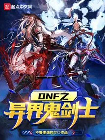 Dnf: Ghost Swordsman from Another World