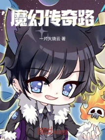 Magic Legendary Road