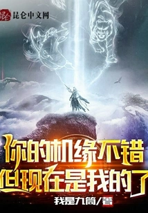 You Had a Good Chance, but Now It's Mine