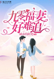 It's Hard to Find a Lucky Wife in the 90s