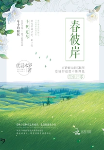 The Other Side of Spring