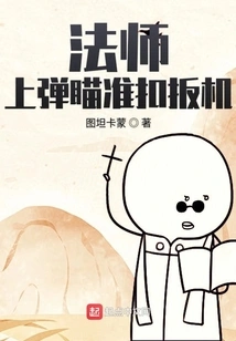 The Mage Reloads, Aims and Pulls the Trigger