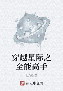 The Almighty Master Who Travels Through the Stars