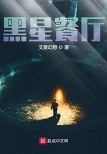 Black Star Restaurant