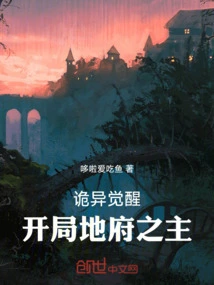 Strange Awakening: Lord of the Underworld at the Beginning