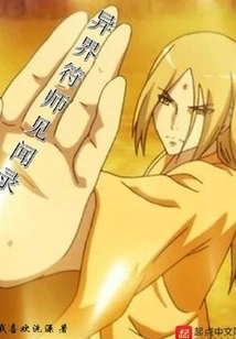 Record of Experiences and Experiences of a Talisman Master from Another World