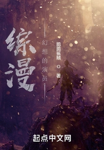 Actors of Variety Comics and Fantasy