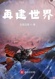 Build the World Again