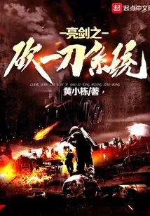 Bright Sword's Cutting System