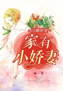 Sweet Love for Flash Marriage: I Have a Sweet Wife at Home