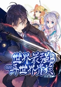 About the Reincarnation of the Sword God and Violently Beating up the Brave Man