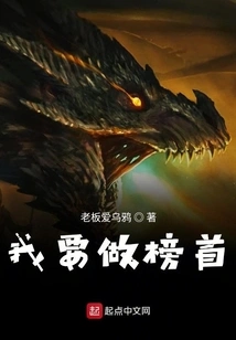 I Want to Be at the Top of the List