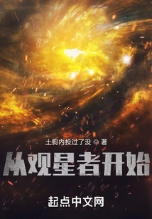 Start with a Stargazer