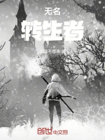 Nameless Reincarnator