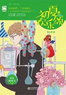 Early Summer Ode to Joy