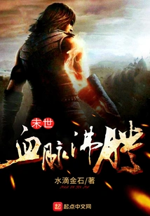 The Blood Boils in the Apocalypse