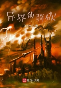 The Journey of Riding and Slashing in Another World