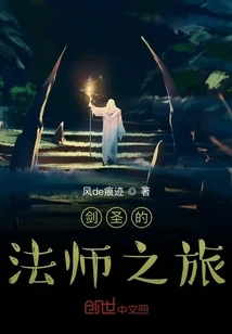 Juggernaut's Mage's Journey