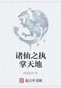 Immortals Control the World