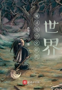 A World of Magic and Swords