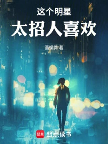 This Star is so Lovable