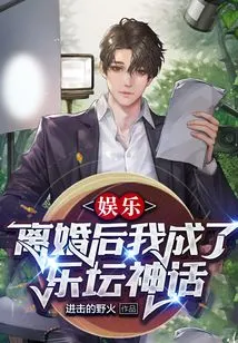 Entertainment: after the Divorce, I Became a Legend in the Music Industry